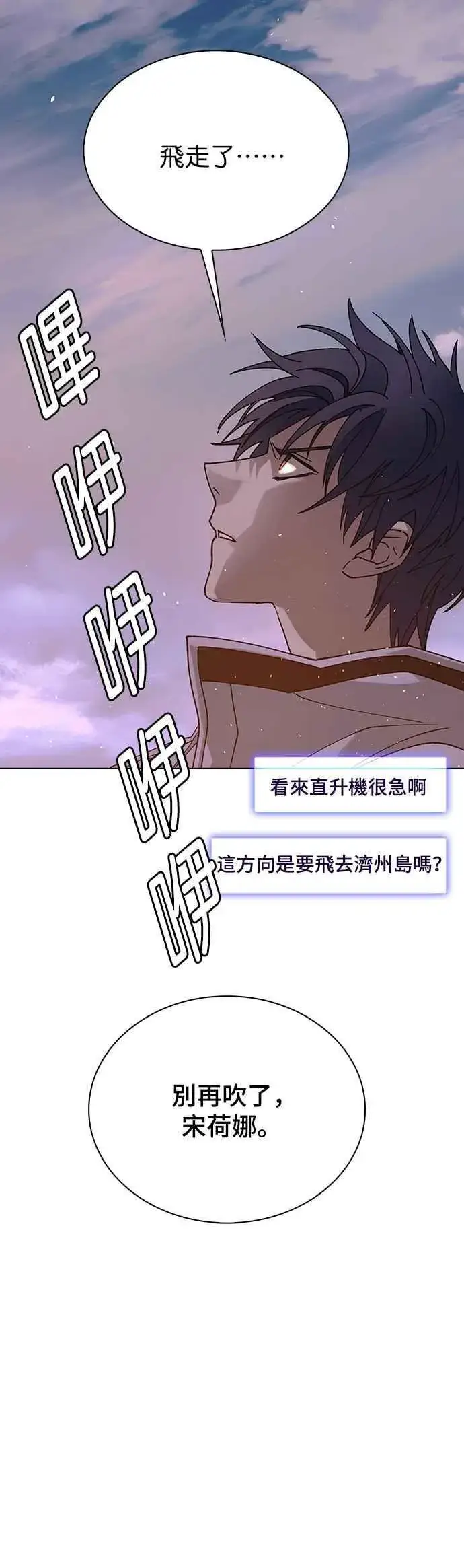 漫画《末日生存游戏》第59话第39张图