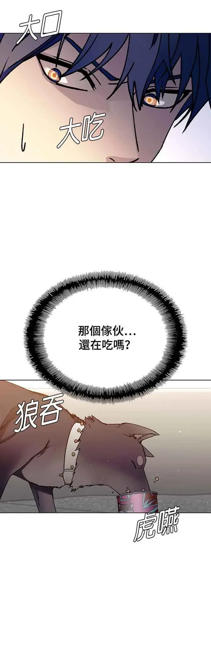 漫画《末日生存游戏》第59话第44张图