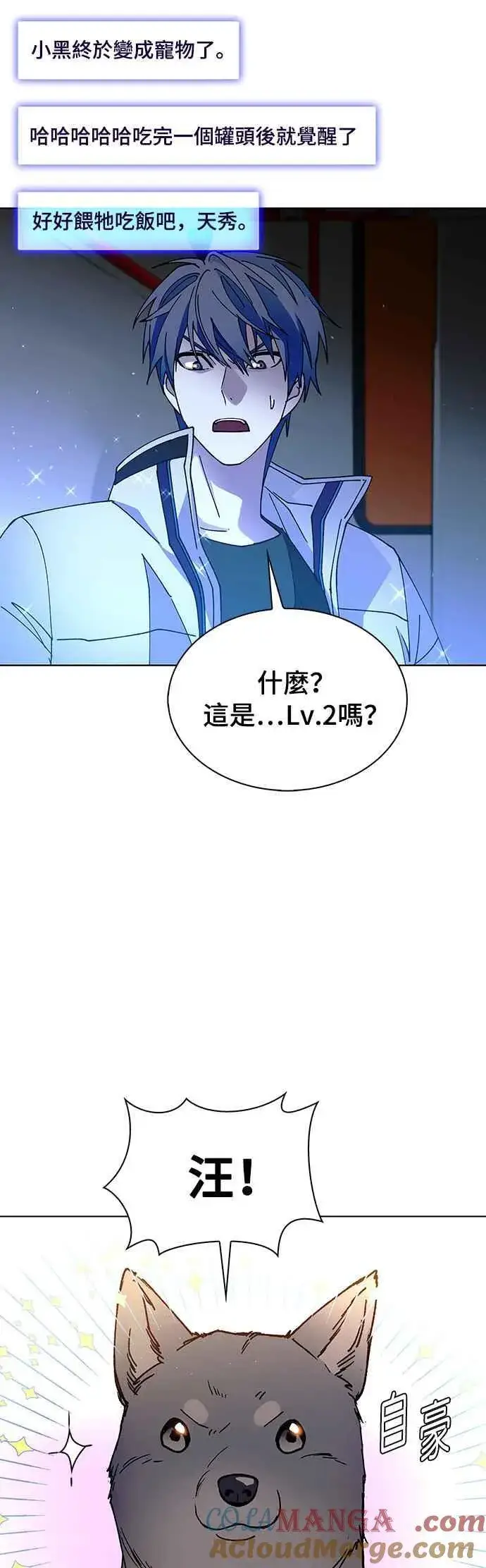 漫画《末日生存游戏》第59话第46张图