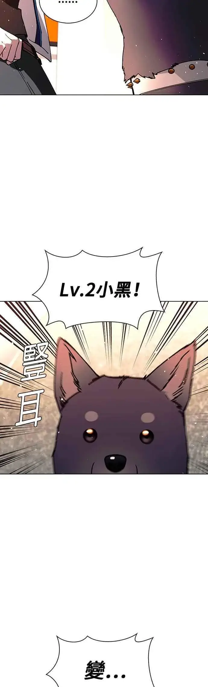 漫画《末日生存游戏》第59话第50张图