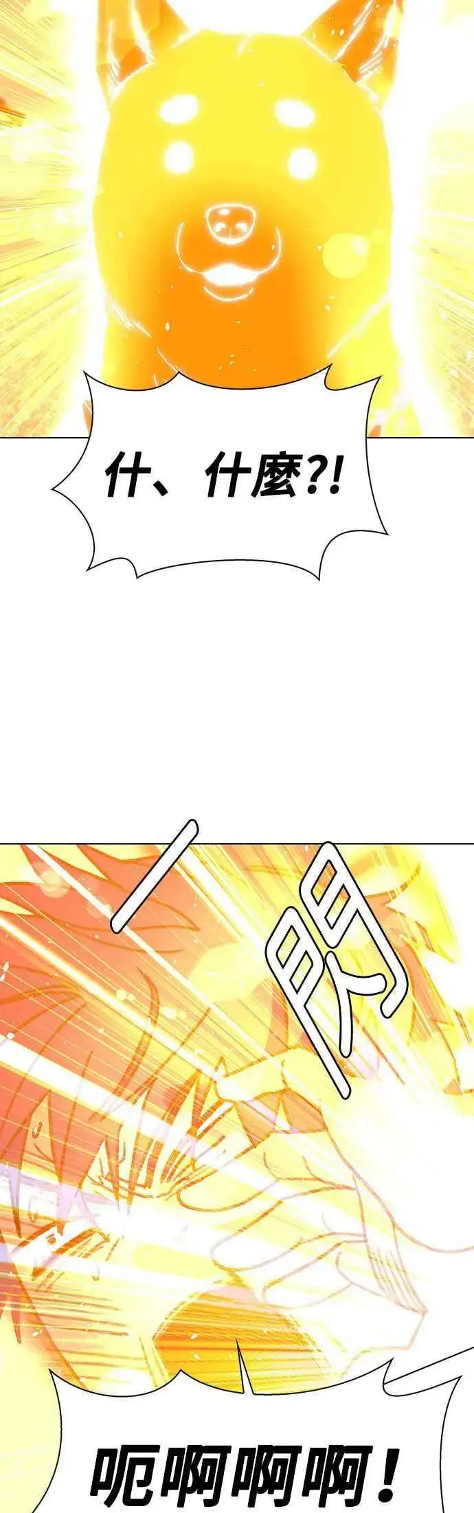 漫画《末日生存游戏》第59话第53张图
