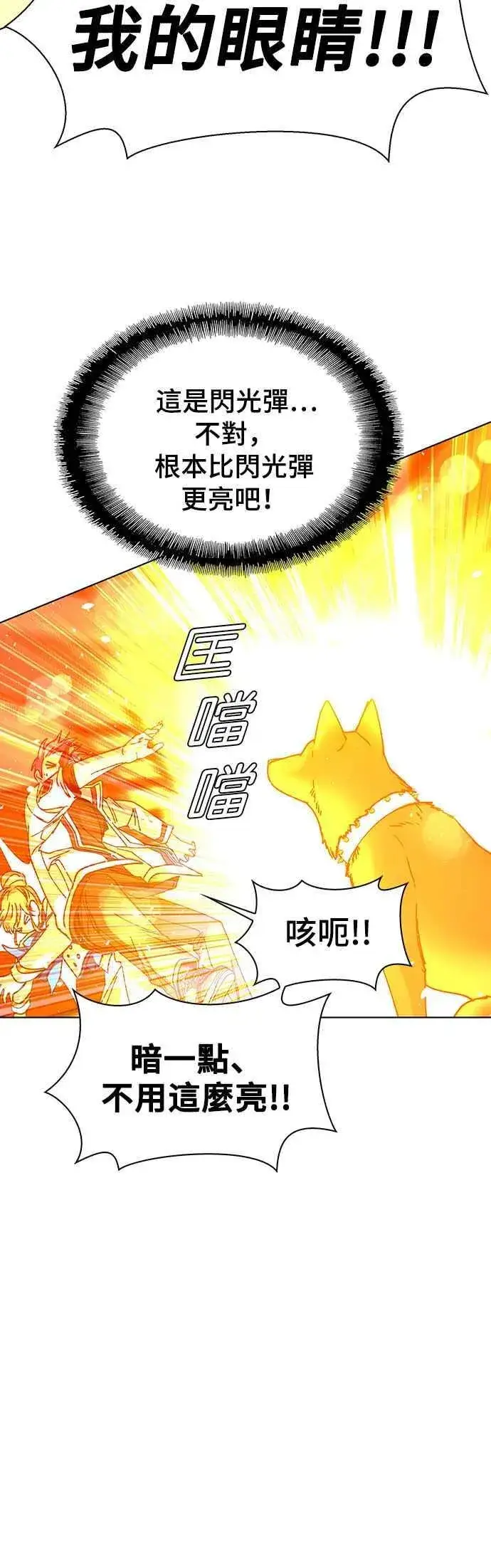 漫画《末日生存游戏》第59话第54张图