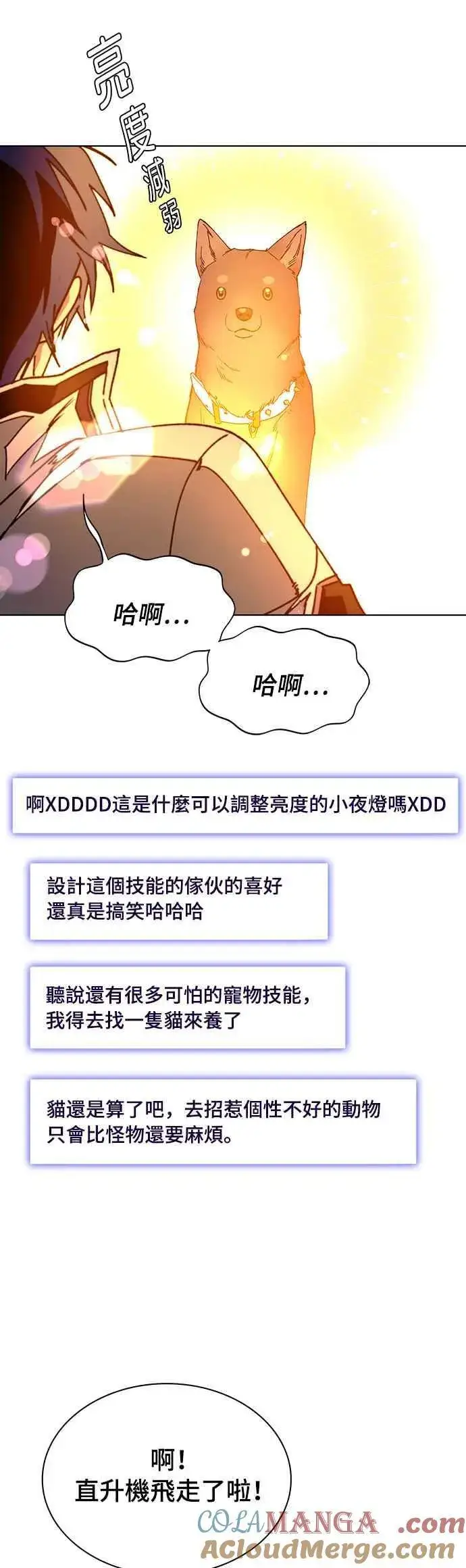 漫画《末日生存游戏》第59话第55张图