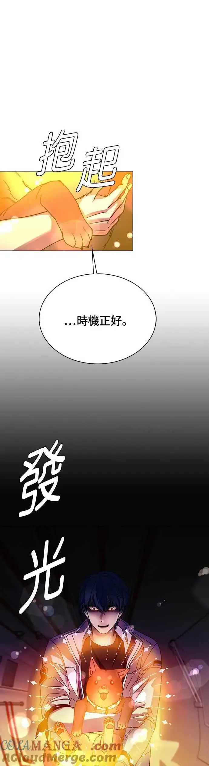 漫画《末日生存游戏》第59话第58张图