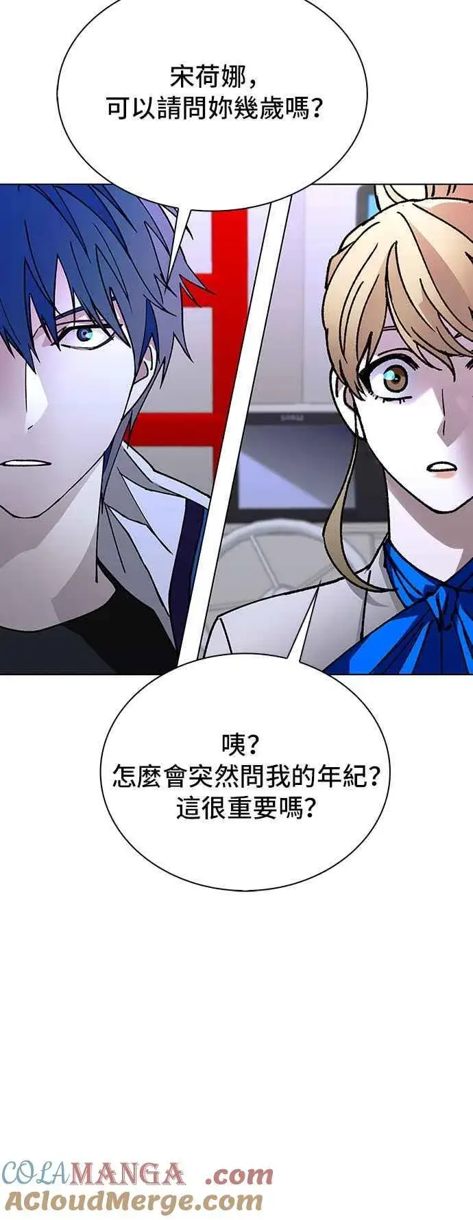 漫画《末日生存游戏》第60话第16张图