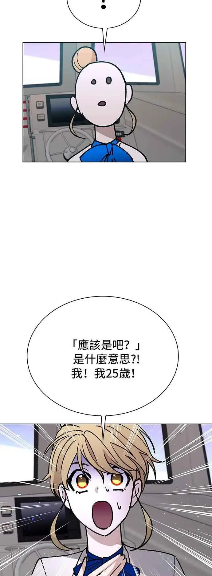 漫画《末日生存游戏》第60话第18张图