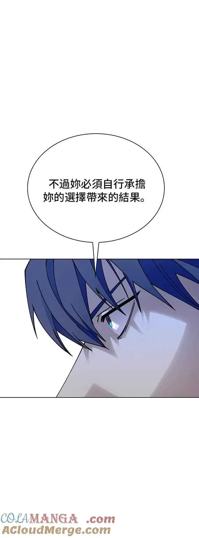 漫画《末日生存游戏》第60话第25张图