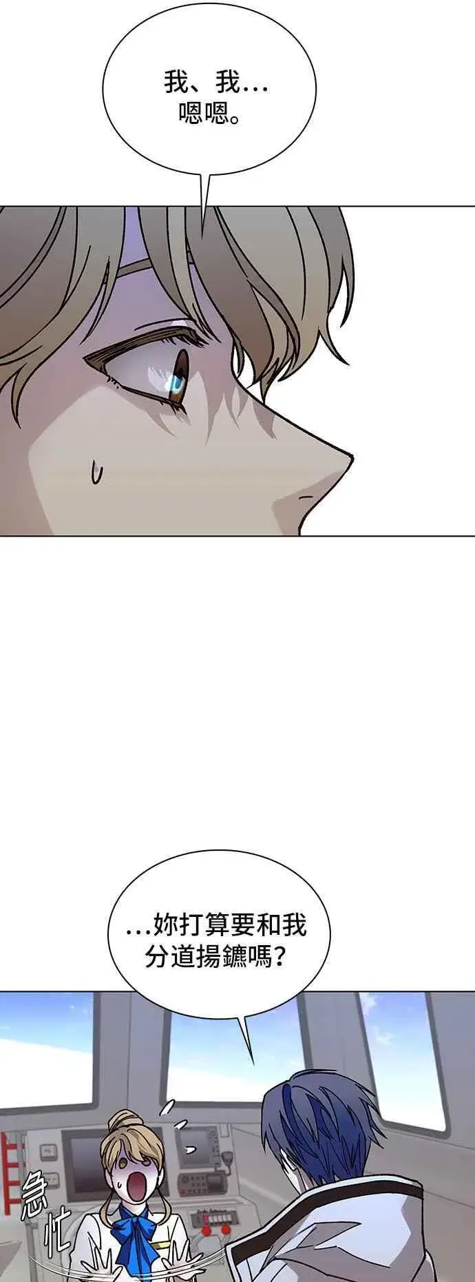 漫画《末日生存游戏》第60话第26张图