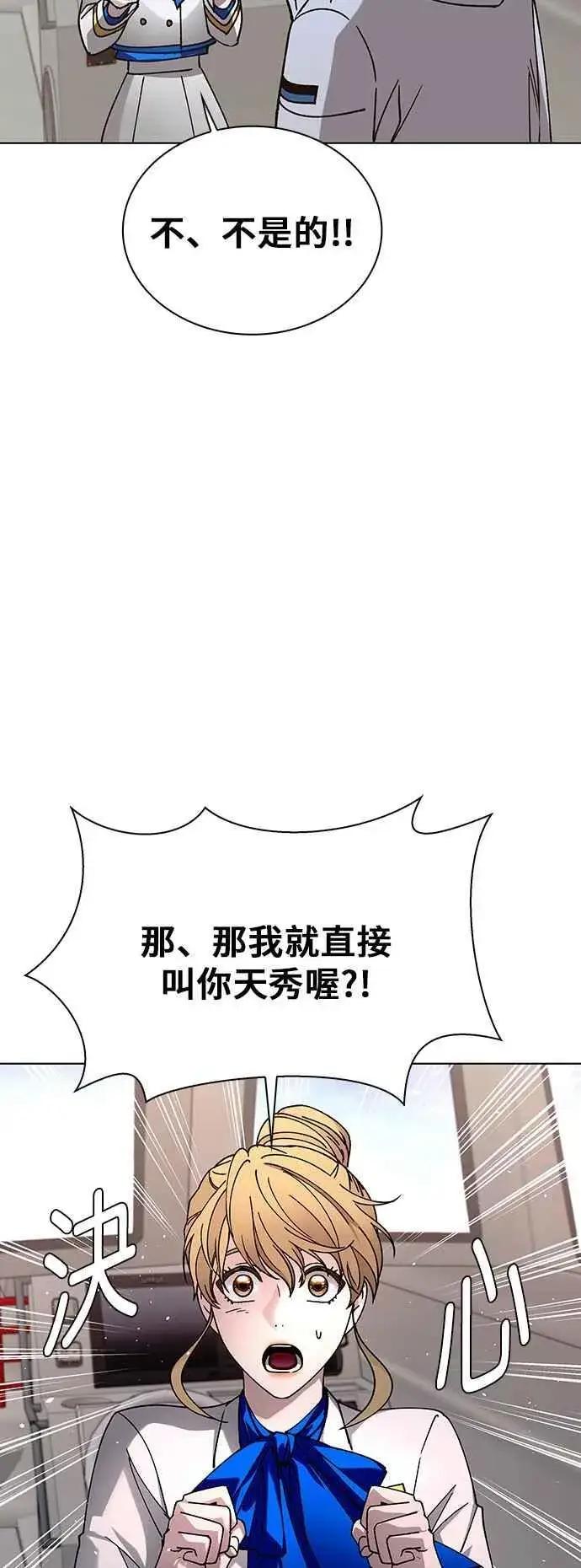 漫画《末日生存游戏》第60话第27张图