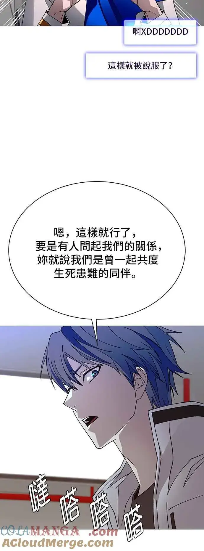 漫画《末日生存游戏》第60话第28张图