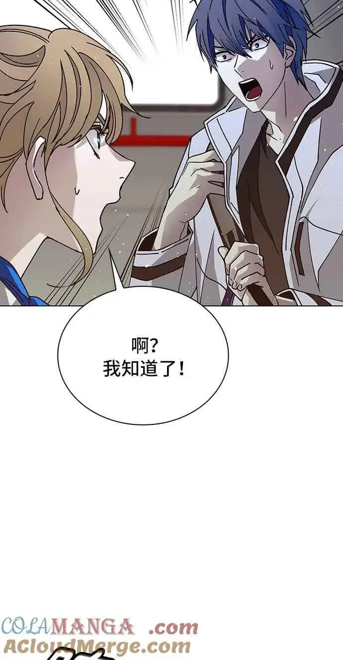 漫画《末日生存游戏》第60话第31张图