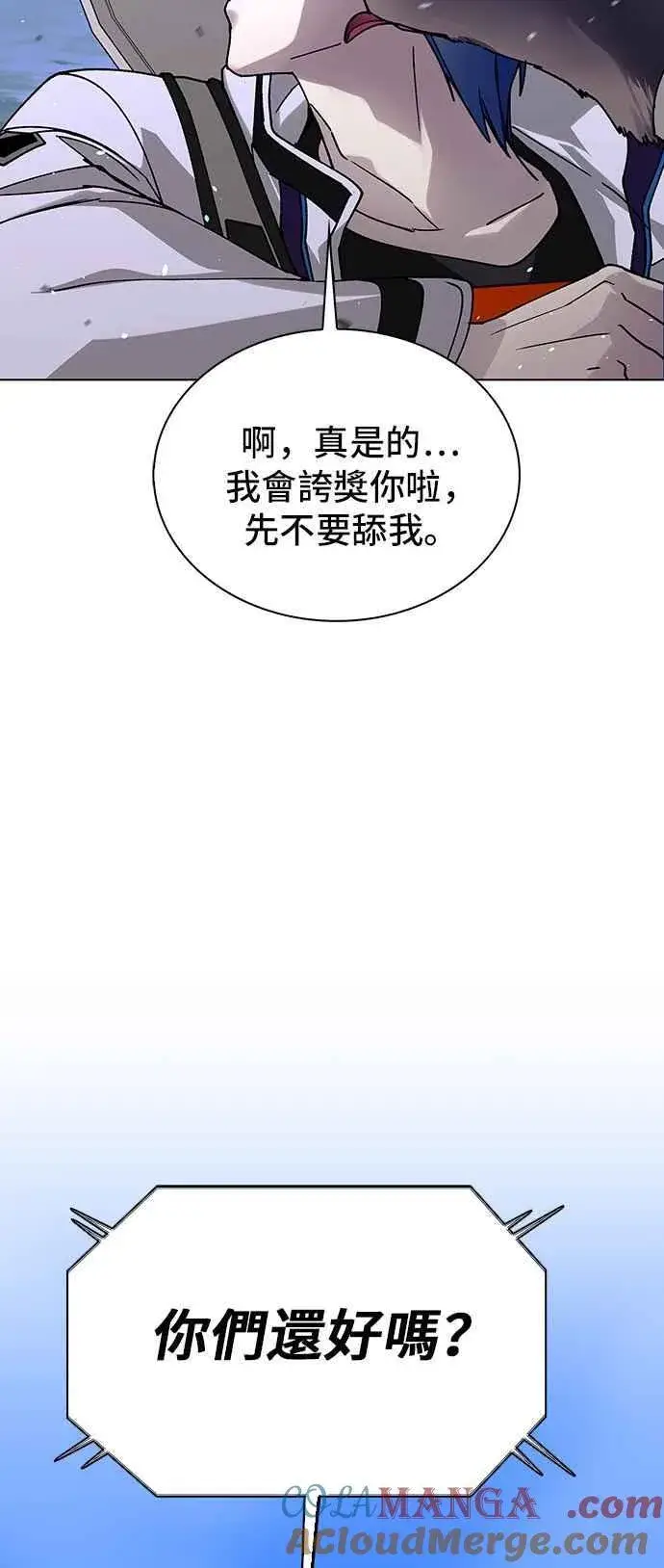 漫画《末日生存游戏》第60话第34张图