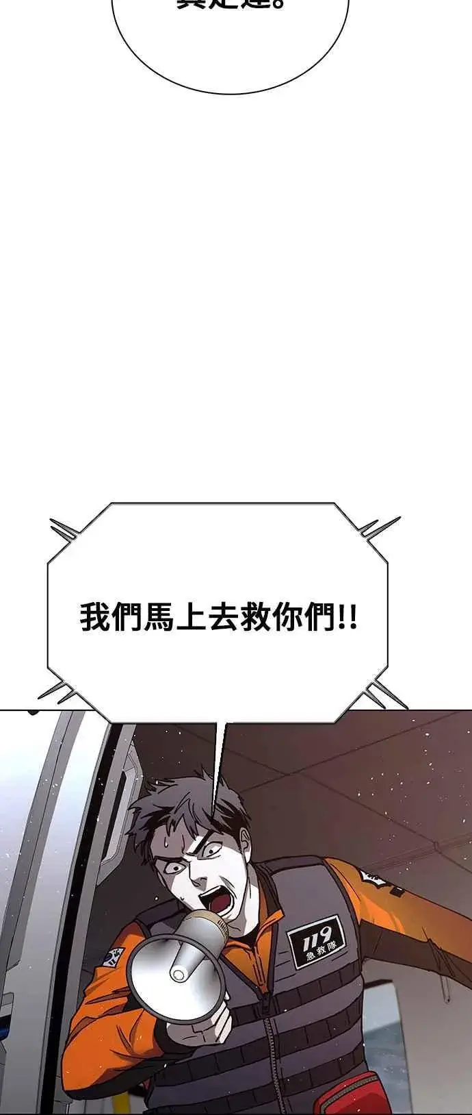 漫画《末日生存游戏》第60话第36张图