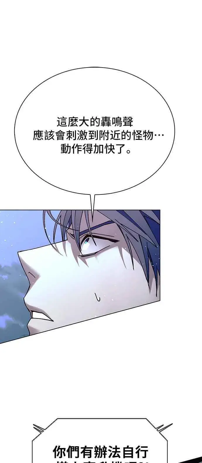 漫画《末日生存游戏》第60话第42张图