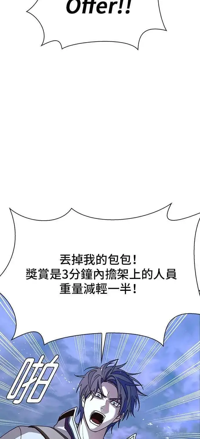 漫画《末日生存游戏》第60话第51张图