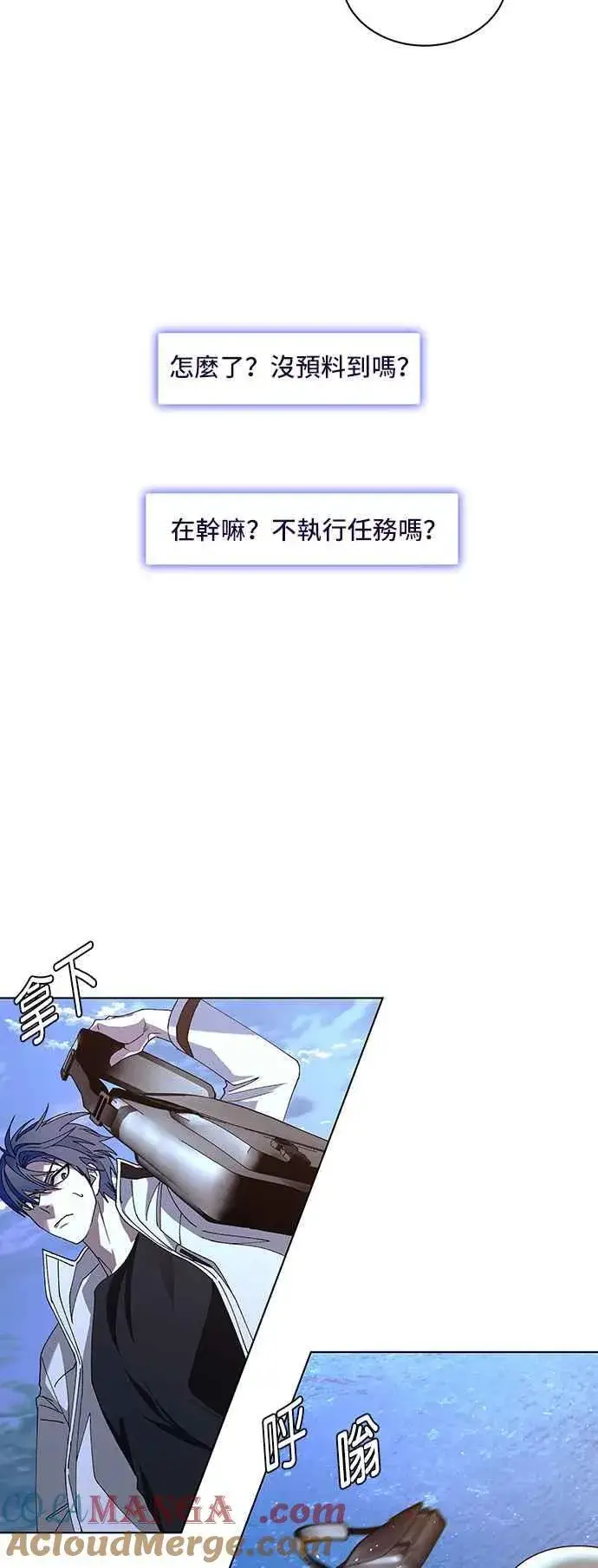 漫画《末日生存游戏》第60话第58张图