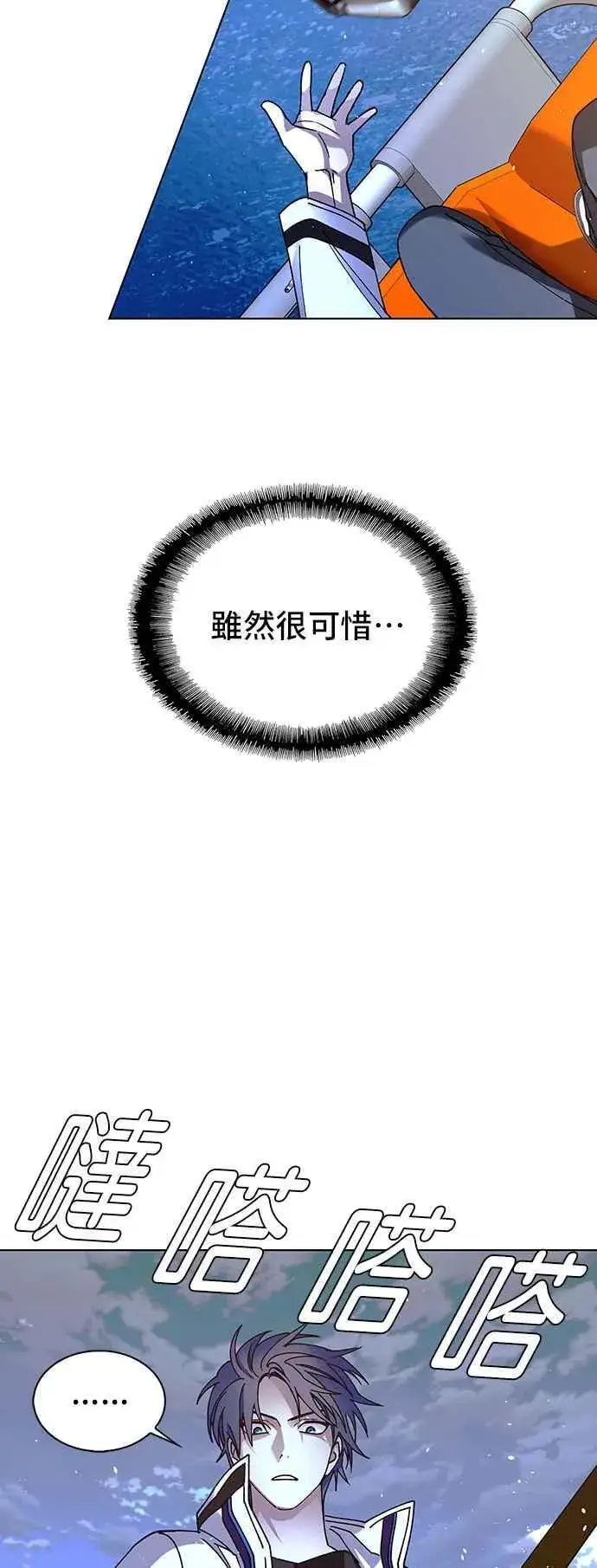 漫画《末日生存游戏》第60话第59张图