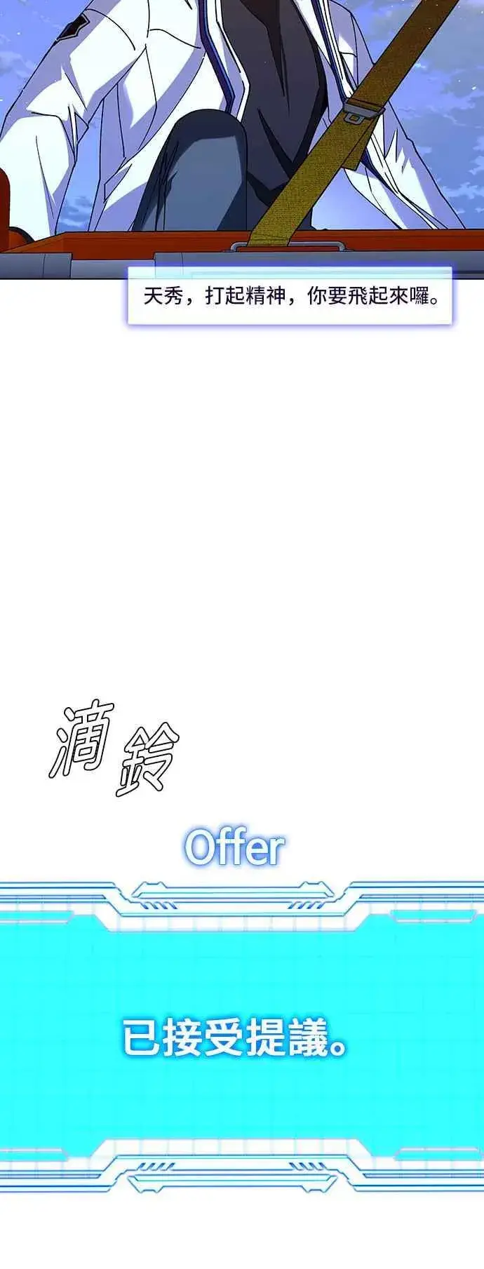 漫画《末日生存游戏》第60话第60张图