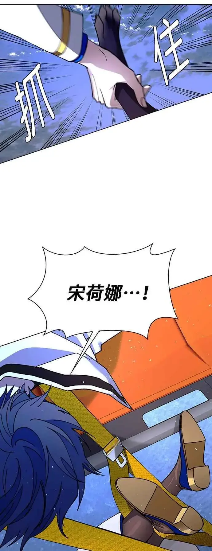 漫画《末日生存游戏》第60话第69张图