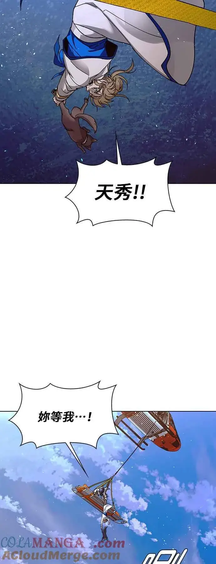漫画《末日生存游戏》第60话第70张图