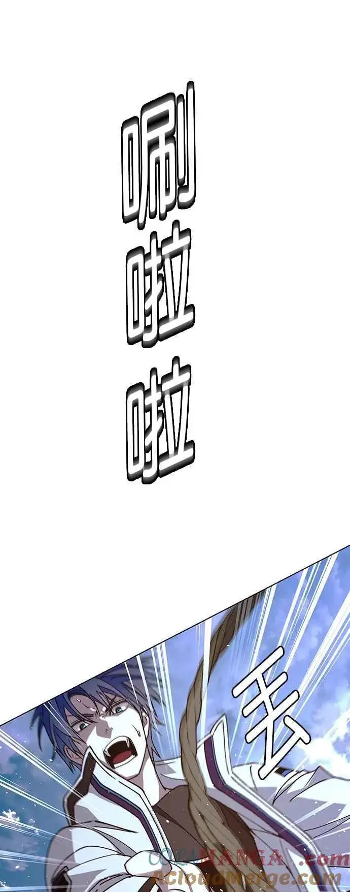 漫画《末日生存游戏》第60话第73张图