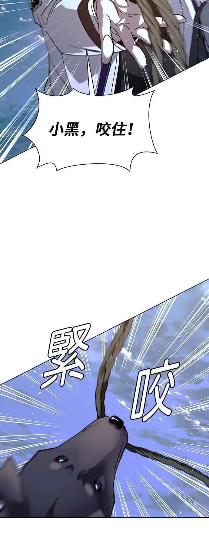 漫画《末日生存游戏》第60话第74张图