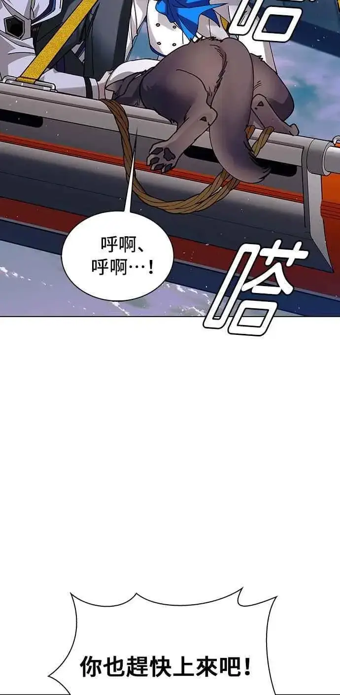 漫画《末日生存游戏》第60话第78张图