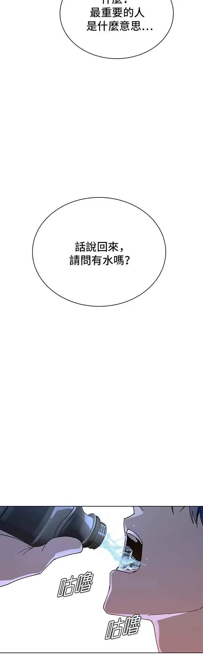 漫画《末日生存游戏》第61话第12张图