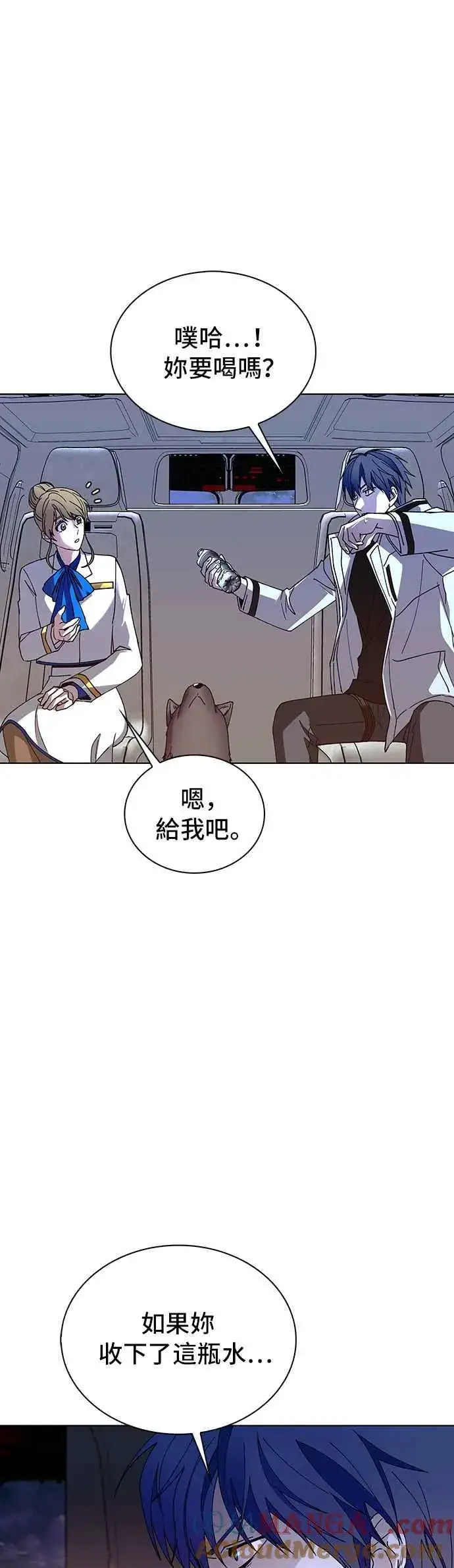 漫画《末日生存游戏》第61话第13张图