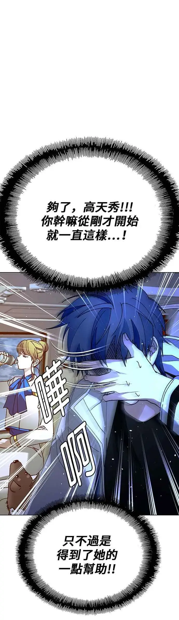 漫画《末日生存游戏》第61话第15张图