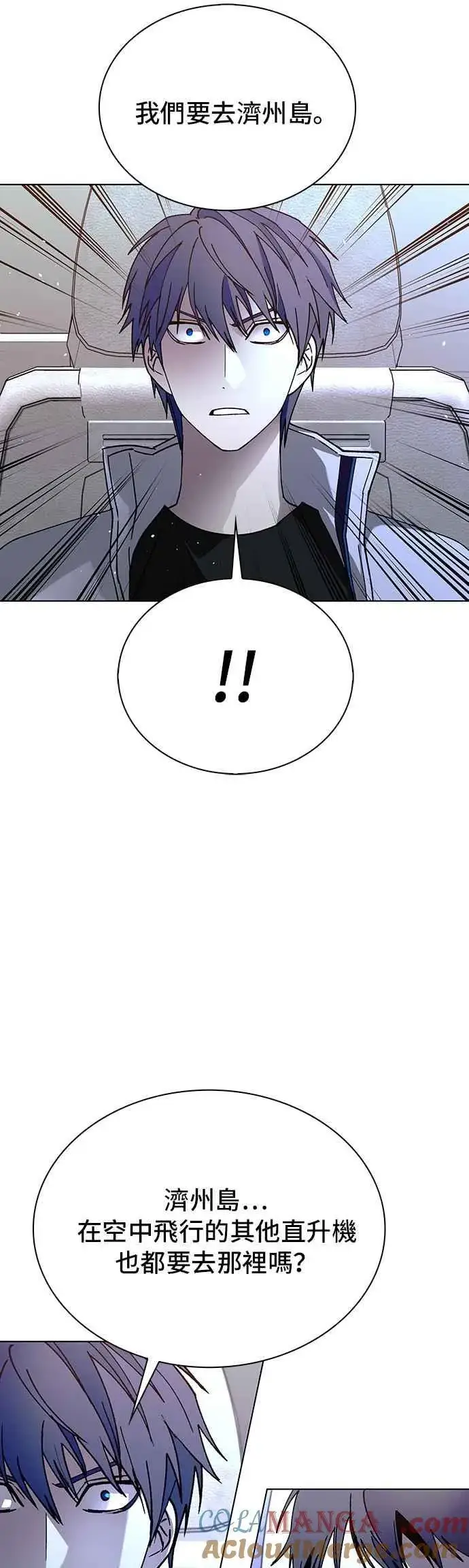 漫画《末日生存游戏》第61话第19张图