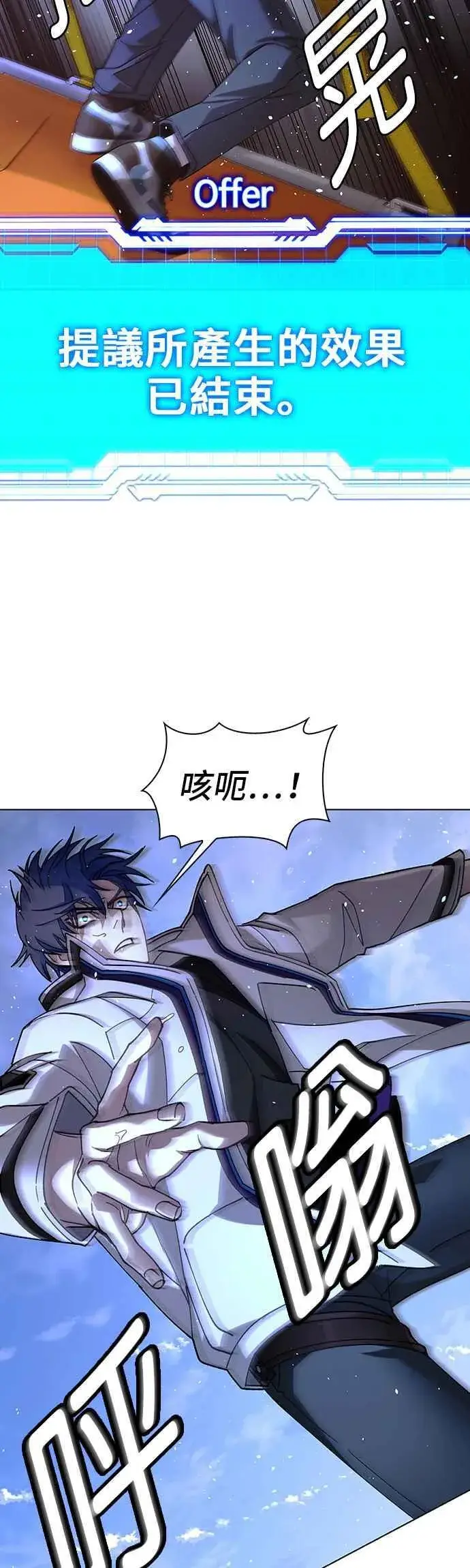 漫画《末日生存游戏》第61话第2张图