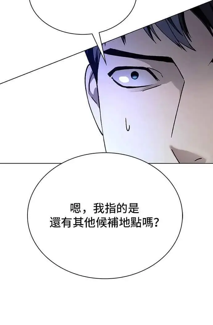 漫画《末日生存游戏》第61话第26张图