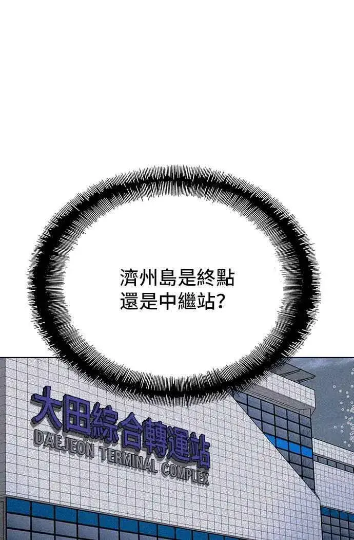 漫画《末日生存游戏》第61话第27张图