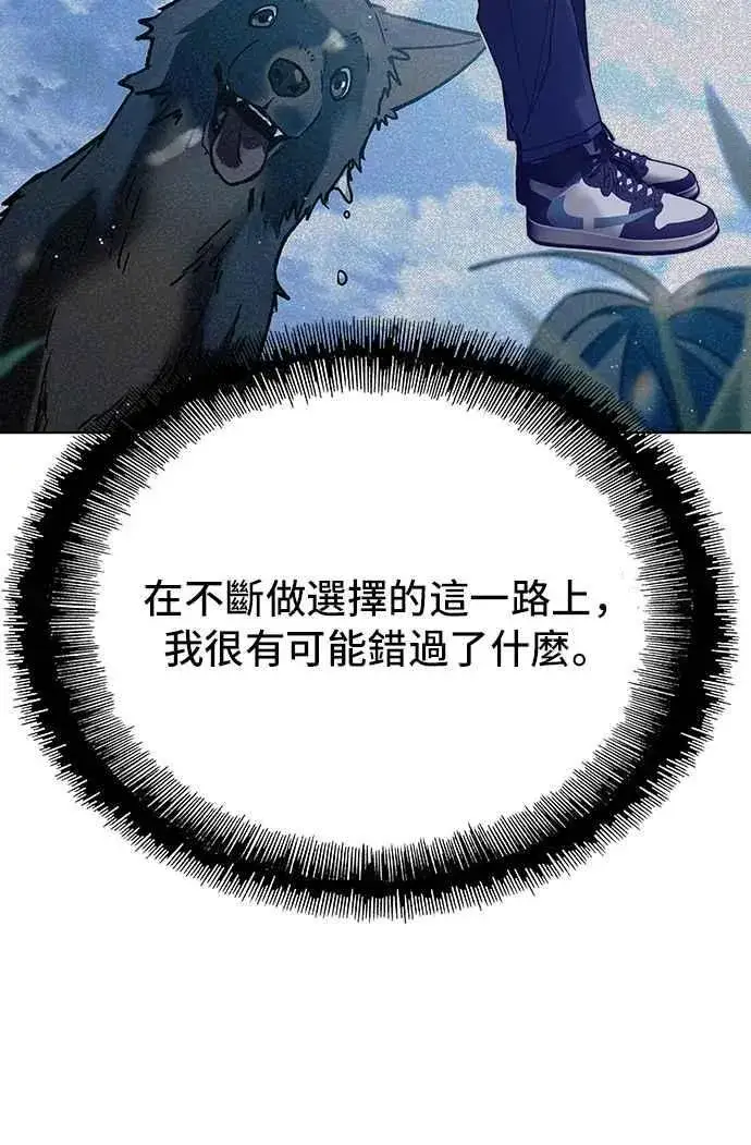 漫画《末日生存游戏》第61话第29张图