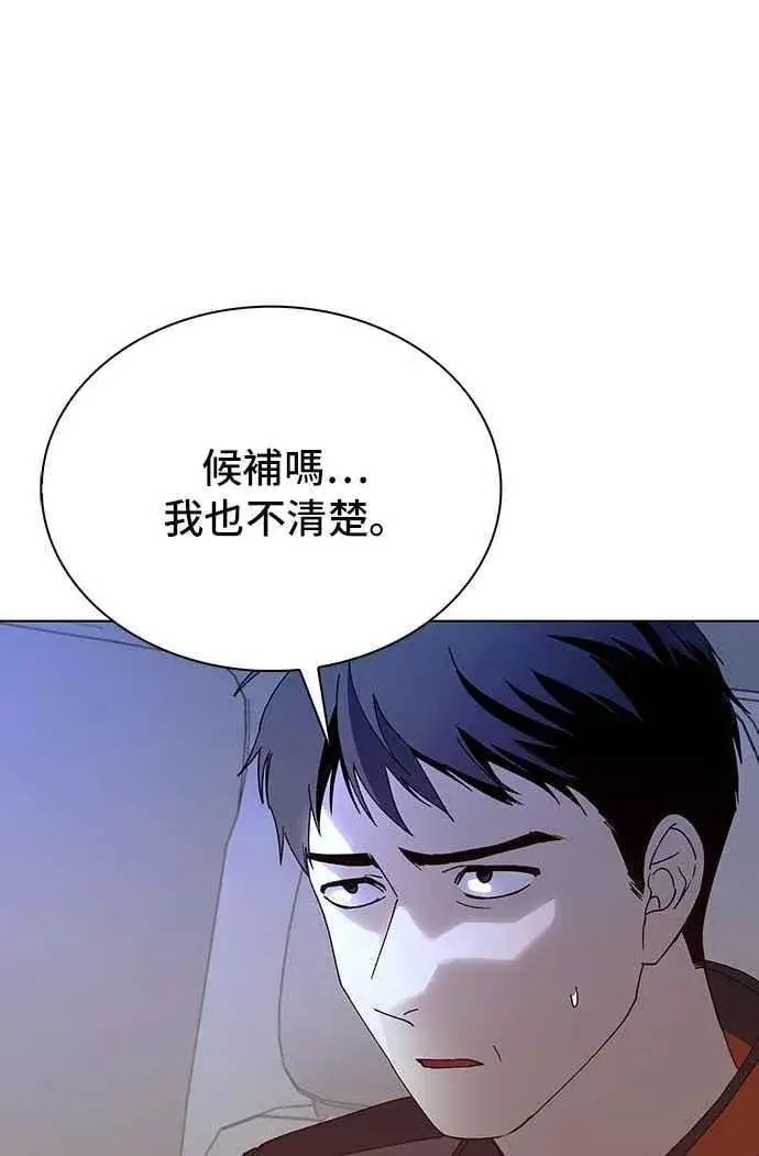 漫画《末日生存游戏》第61话第30张图