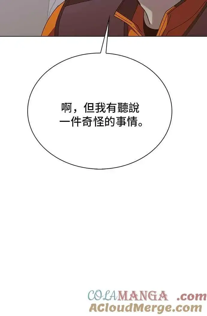 漫画《末日生存游戏》第61话第31张图