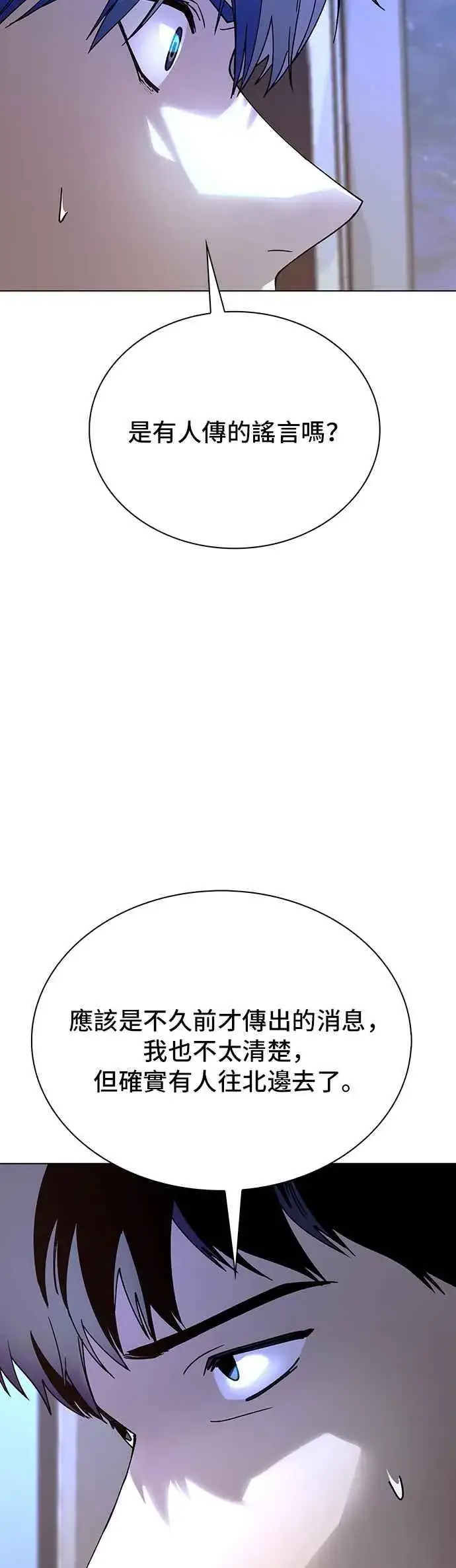 漫画《末日生存游戏》第61话第33张图