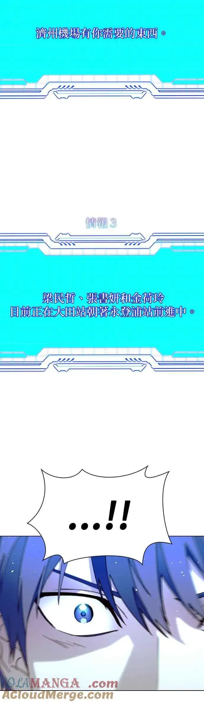 漫画《末日生存游戏》第61话第37张图