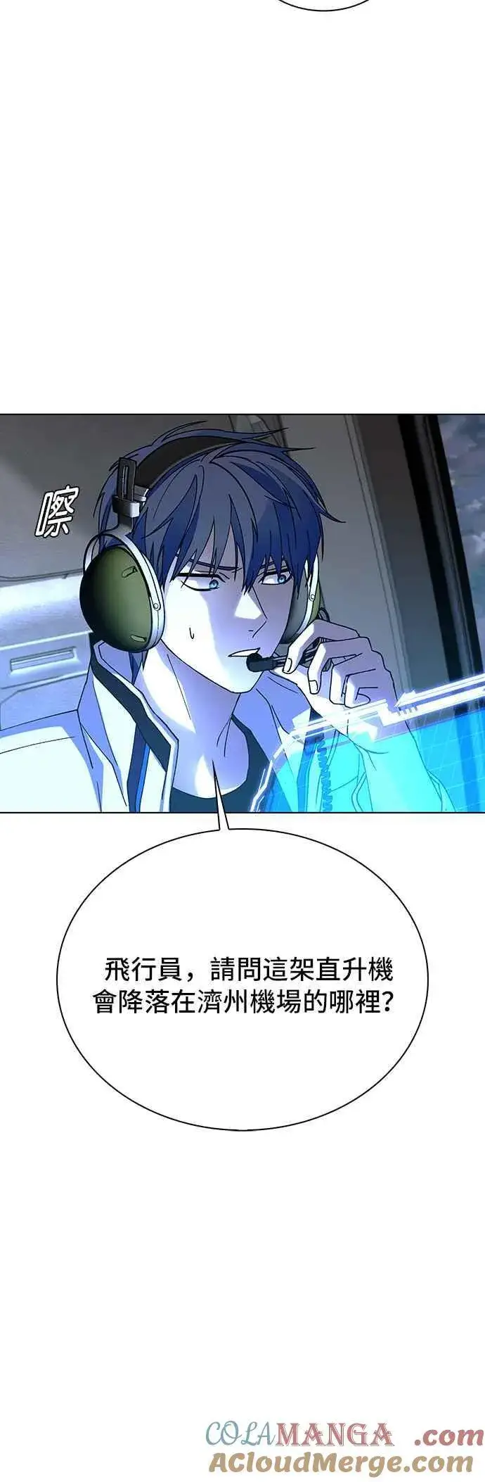 漫画《末日生存游戏》第61话第40张图