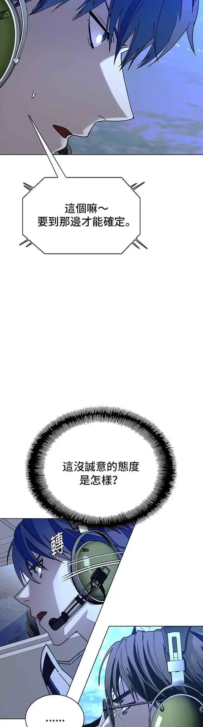 漫画《末日生存游戏》第61话第42张图