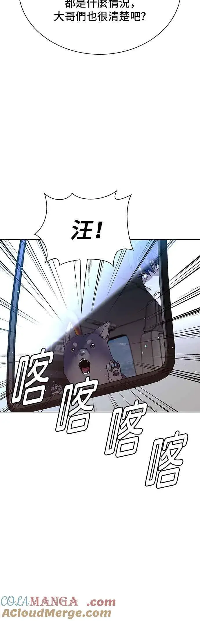 漫画《末日生存游戏》第61话第46张图