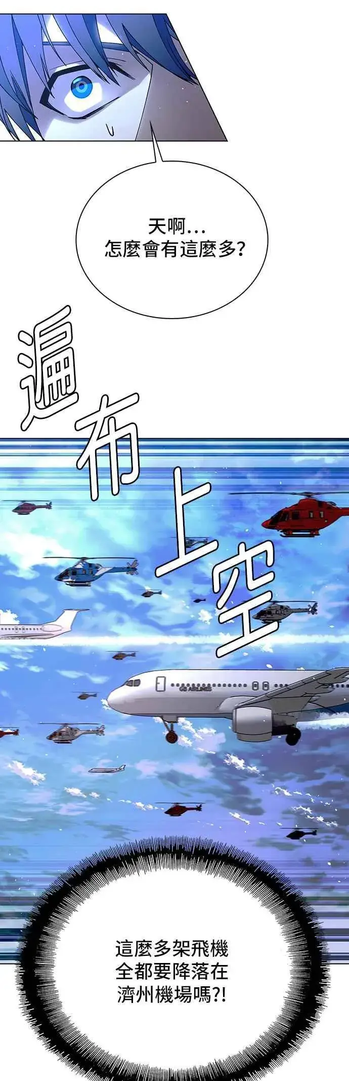 漫画《末日生存游戏》第61话第47张图