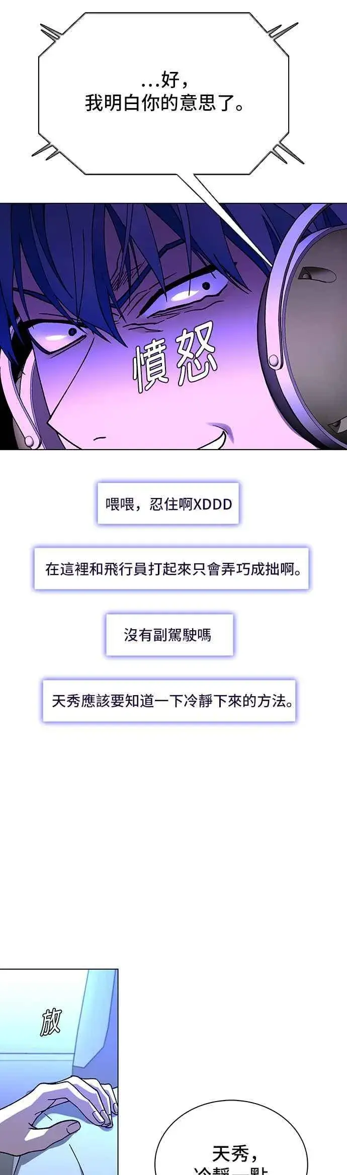 漫画《末日生存游戏》第61话第50张图