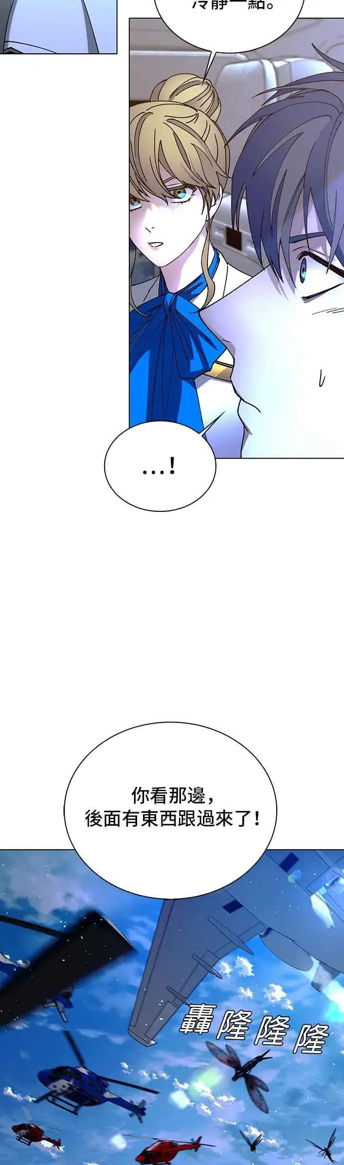 漫画《末日生存游戏》第61话第51张图