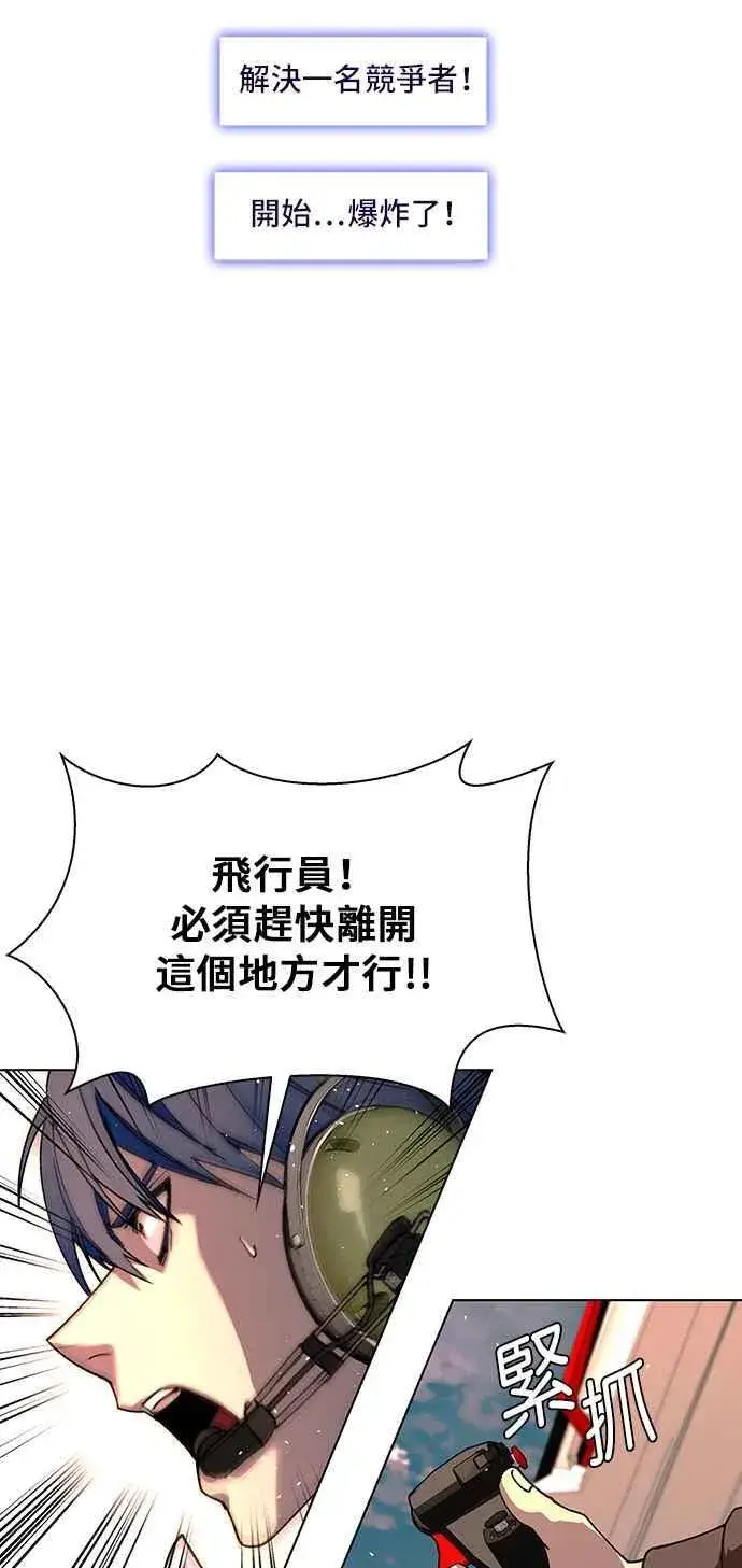 漫画《末日生存游戏》第61话第53张图