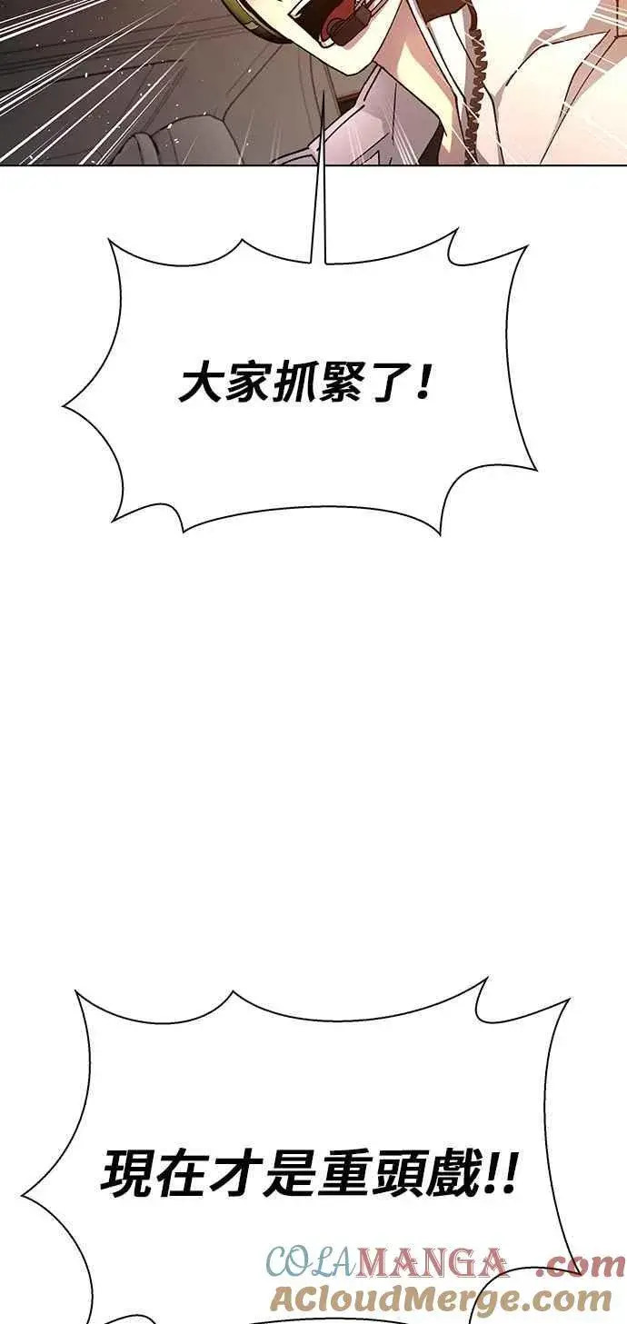 漫画《末日生存游戏》第61话第55张图