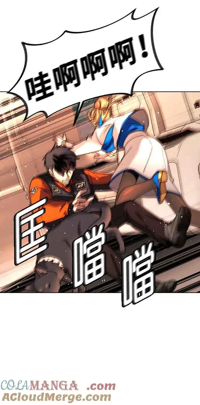 漫画《末日生存游戏》第61话第58张图