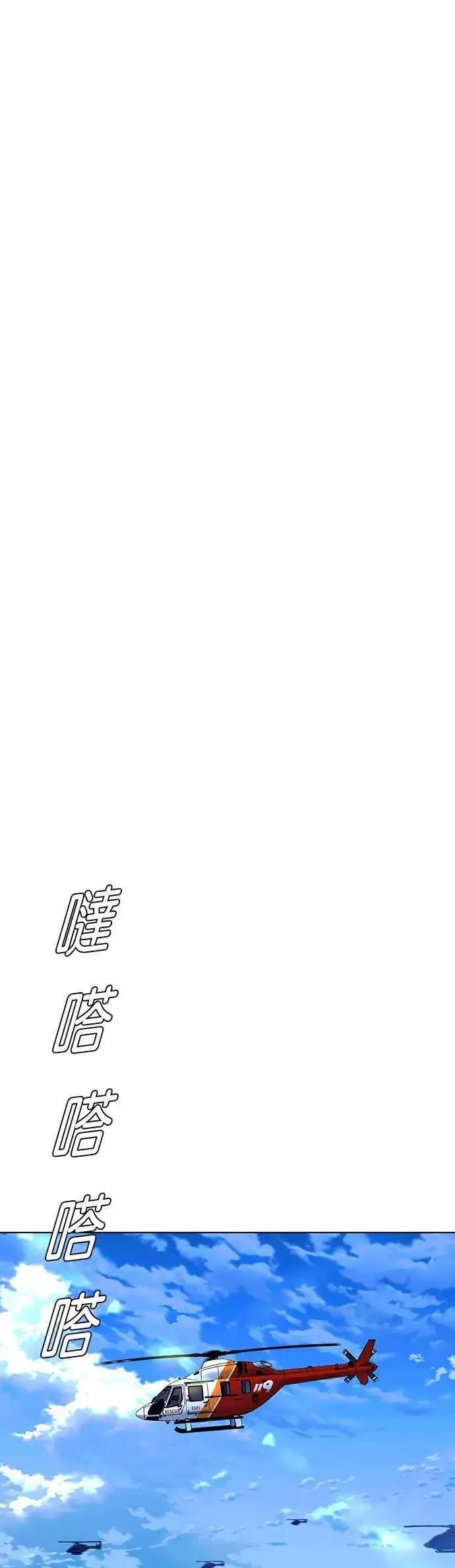 漫画《末日生存游戏》第61话第63张图