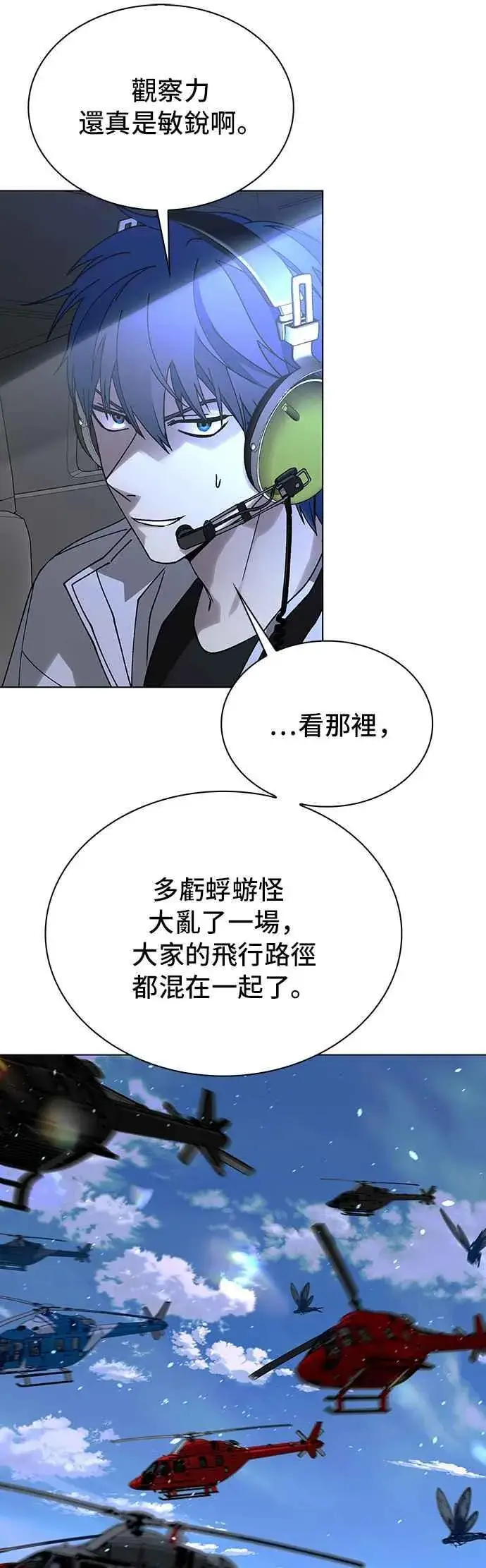 漫画《末日生存游戏》第61话第66张图